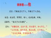 第4課《古代詩歌四首——觀滄?！氛n件 統(tǒng)編版語文七年級(jí)上冊