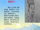 第4課《古代詩歌四首——觀滄?！氛n件 統(tǒng)編版語文七年級(jí)上冊