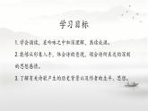 第4課《聞王昌齡左遷龍標(biāo)遙有此寄》課件統(tǒng)編版語文七年級(jí)上冊(cè)
