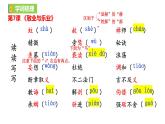 九上第二單元復(fù)習(xí)講義+課件