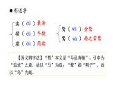 九上第二單元復(fù)習(xí)講義+課件