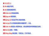 九上第二單元復(fù)習(xí)講義+課件