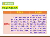 九上第三單元解讀課件