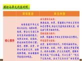九上第三單元解讀課件