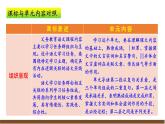 九上第三單元解讀課件
