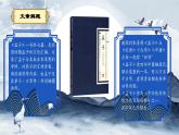 八上23《孟子》三章《得道多助 失道寡助》課件 (1)