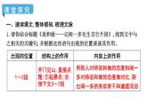 第2課《說和做— 記聞一多先生言行片段》課件-2024-2025學年統(tǒng)編版語文七年級下冊