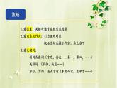 22_夢(mèng)回繁華-課件-2025-2026學(xué)年八年級(jí)語(yǔ)文上冊(cè)（統(tǒng)編版）