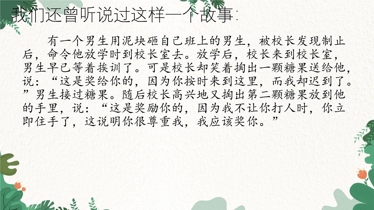 部编语文九年级上册第五单元 课件第21课《创造宣言》（陶行知）第2页