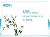 統(tǒng)編版語文七年級上冊4.次北固山下課件