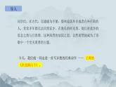 統(tǒng)編版七年級上冊語文第四課《次北固山下》課件