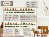統(tǒng)編版語文八年級(jí)上冊(cè)14.唐詩五首 《使至塞上》《渡荊門送別》《錢塘湖春行》課件