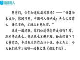 2025年部编版七年级语文上册 名著导读《朝花夕拾》精读、略读、浏览  课件