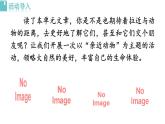 2025年部編版七年級語文上冊 任務二  親近動物，豐富生命體驗（課件）