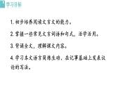 2025年部編版七年級(jí)語(yǔ)文上冊(cè) 20《狼》（課件）