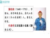 2025年部編版七年級(jí)語(yǔ)文上冊(cè) 20《狼》（課件）