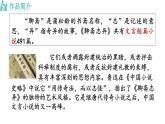 2025年部編版七年級(jí)語(yǔ)文上冊(cè) 20《狼》（課件）