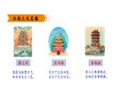 【任務(wù)型教學(xué)】統(tǒng)編語文九上11《岳陽樓記》 課件+教案+同步測試（含答案）+導(dǎo)學(xué)案（師生版）