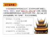 【任務(wù)型教學(xué)】統(tǒng)編語文九上11《岳陽樓記》 課件+教案+同步測試（含答案）+導(dǎo)學(xué)案（師生版）
