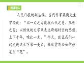 【任務(wù)型教學(xué)】統(tǒng)編語文九上11《岳陽樓記》 課件+教案+同步測試（含答案）+導(dǎo)學(xué)案（師生版）