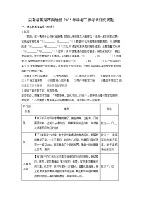安徽省芜湖市南陵县2025年中考二模[中考模拟]考试语文试卷（解析版）