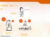 23 《孟子》三章（《生于憂患，死于安樂》）-課件-2025--2026學(xué)年 八年級(jí)語文上冊(cè)統(tǒng)編版