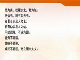 23 《孟子》三章（《富貴不能淫》）-課件-2025--2026學(xué)年 八年級(jí)語文上冊(cè)統(tǒng)編版