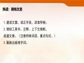 23 《孟子》三章（《富貴不能淫》）-課件-2025--2026學(xué)年 八年級(jí)語文上冊(cè)統(tǒng)編版