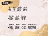 第7課《散文詩二首-金色花》課件+2025-2026學(xué)年統(tǒng)編版語文七年級(jí)上冊(cè)