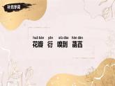 第7課《散文詩二首-金色花》課件+2025-2026學(xué)年統(tǒng)編版語文七年級(jí)上冊(cè)