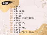 第7課《散文詩二首-金色花》課件+2025-2026學(xué)年統(tǒng)編版語文七年級(jí)上冊(cè)