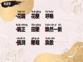 第7課《散文詩二首-金色花》課件+2025-2026學(xué)年統(tǒng)編版語文七年級(jí)上冊(cè)