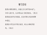 第8課《二則：陳太丘與友期》課件統(tǒng)編版語文七年級上冊