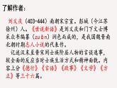 第8課《二則：陳太丘與友期》課件統(tǒng)編版語文七年級上冊