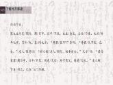 第8課《二則：陳太丘與友期》課件統(tǒng)編版語文七年級上冊