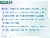 第二單元  寫作 學(xué)寫傳記（素養(yǎng)進階教學(xué)課件） -2025-2026學(xué)年八年級語文上冊（統(tǒng)編版2024）