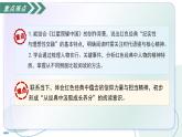 第二單元  整本書(shū)閱讀 紅星照耀中國(guó)（素養(yǎng)進(jìn)階教學(xué)課件）-2025-2026學(xué)年八年級(jí)語(yǔ)文上冊(cè)（統(tǒng)編版2024）