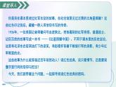 第二單元  整本書(shū)閱讀 紅星照耀中國(guó)（素養(yǎng)進(jìn)階教學(xué)課件）-2025-2026學(xué)年八年級(jí)語(yǔ)文上冊(cè)（統(tǒng)編版2024）
