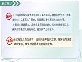 第二單元 閱讀綜合實踐（素養(yǎng)進階教學(xué)課件）-2025-2026學(xué)年八年級語文上冊（統(tǒng)編版2024）