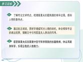 10 美麗的顏色（素養(yǎng)進(jìn)階教學(xué)課件）-2025-2026學(xué)年八年級(jí)語(yǔ)文上冊(cè)（統(tǒng)編版2024）