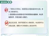 10 美麗的顏色（素養(yǎng)進(jìn)階教學(xué)課件）-2025-2026學(xué)年八年級(jí)語(yǔ)文上冊(cè)（統(tǒng)編版2024）