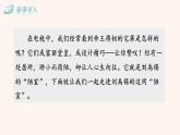 人教版初中語文七下第四單元《陋室銘》課件+教案+作業(yè)+視頻