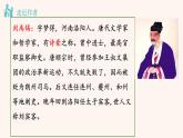 人教版初中語文七下第四單元《陋室銘》課件+教案+作業(yè)+視頻