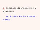 人教版初中語文七下第四單元《陋室銘》課件+教案+作業(yè)+視頻