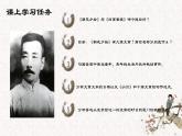 人教版初中語(yǔ)文七上第三單元《朝花夕拾》名著導(dǎo)讀第一課時(shí)課件