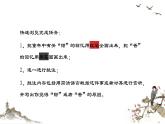 人教版初中語(yǔ)文七上第三單元《朝花夕拾》名著導(dǎo)讀第二課時(shí)課件
