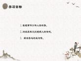 人教版初中語(yǔ)文七上第三單元《朝花夕拾》名著導(dǎo)讀第三課時(shí)課件