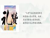 人教版初中語文八上第四單元《白楊禮贊》課件