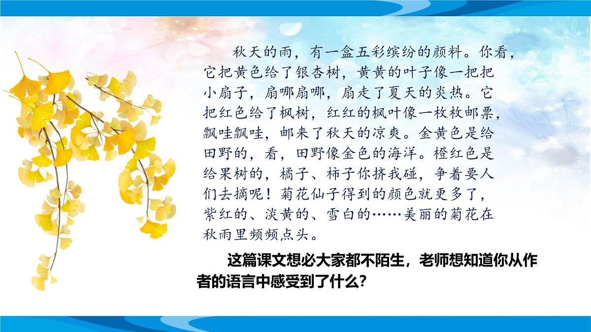 2025年秋季初一语文开学第一课 课件第4页