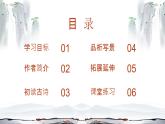 第4課《古代詩歌四首——觀滄?！氛n件統(tǒng)編版語文七年級(jí)上冊